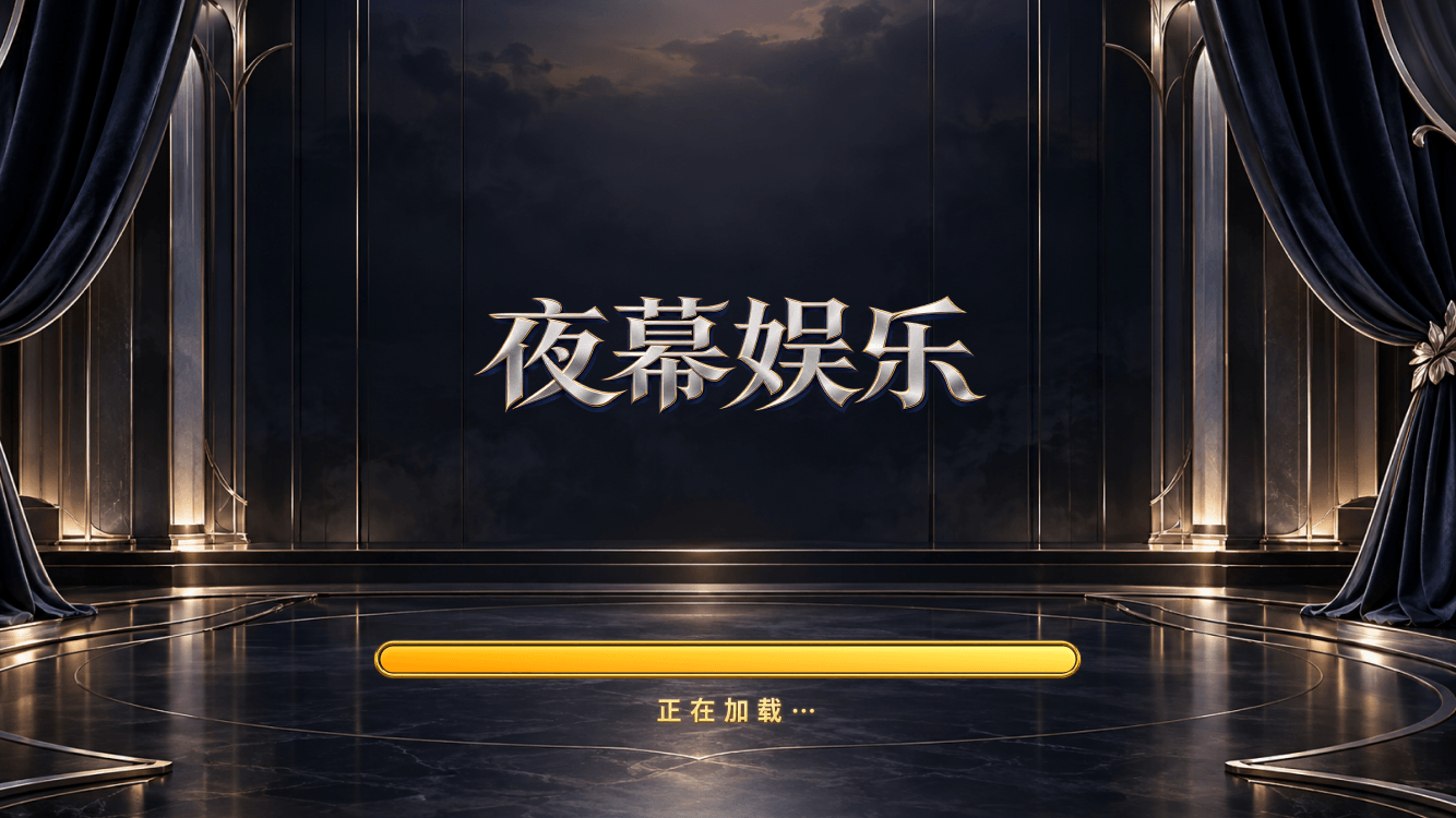 游戏平台界面